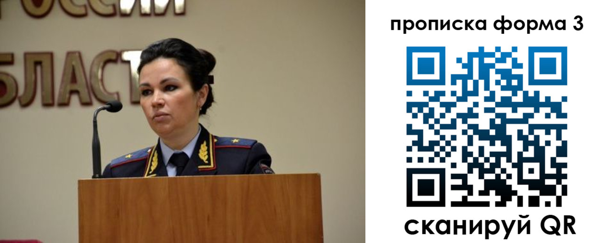 временная регистрация для школы в Хилке