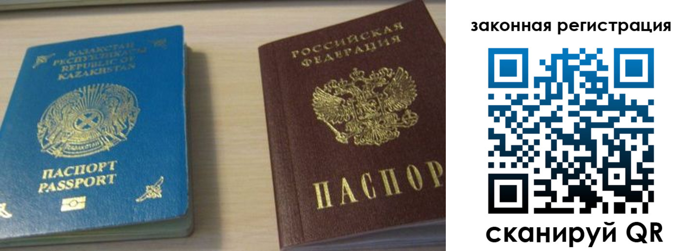 временная регистрация надежно в Хилке