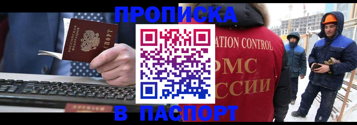временная регистрация госуслуги в Хилке