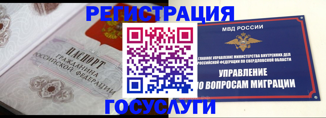 регистрация для дет. сада в Хилке