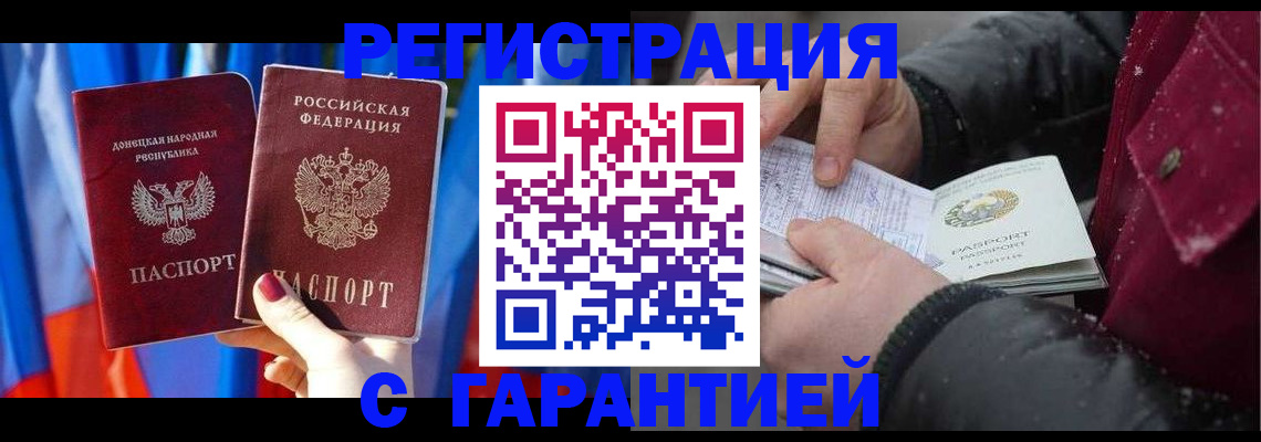 временная прописка в Хилке