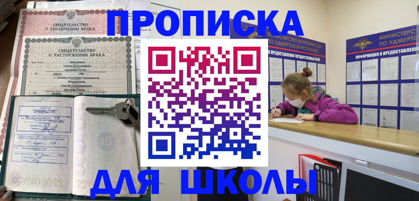 временная регистрация недорого в Хилке