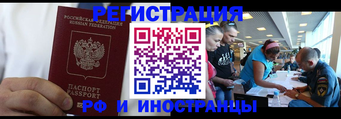 купить прописку в Хилке