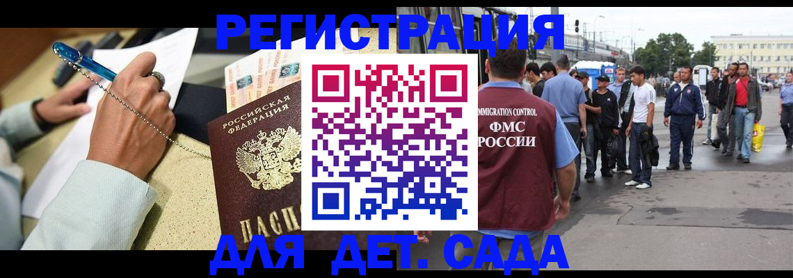 прописка регистрация в Хилке