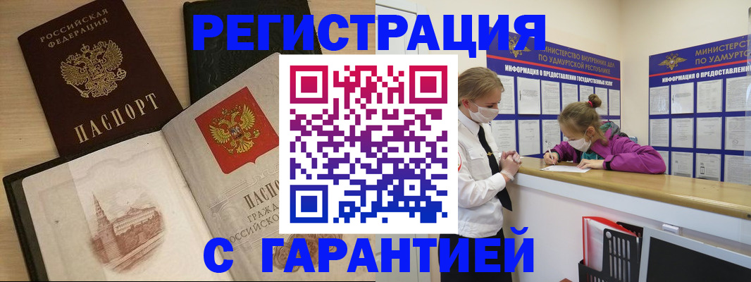 временная регистрация госуслуги в Хилке